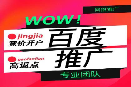 百度竞价个人开户实战经验：如何设置有效的广告预算