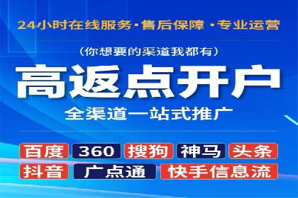 开户高返点策略案例：如何稳操胜券